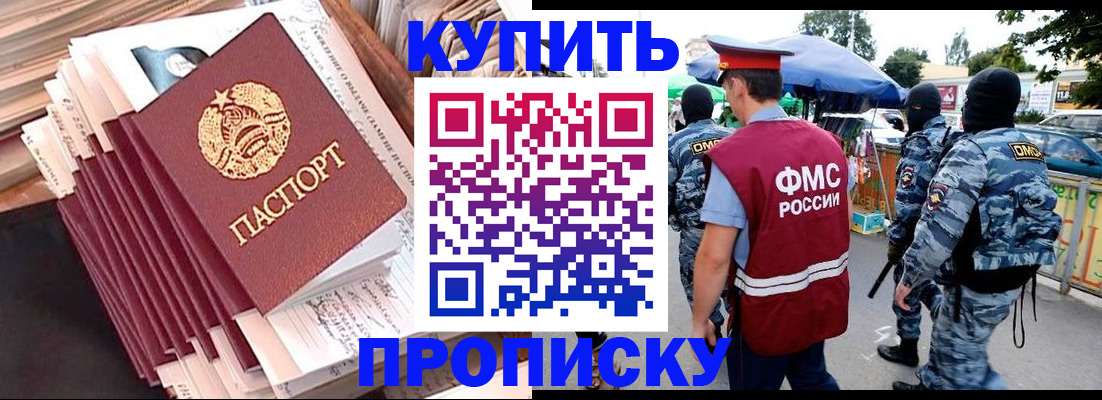 временная регистрация адрес в ЕАО